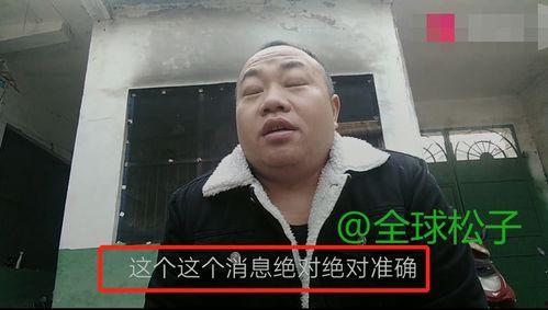 大衣哥最新爆料视频,揭秘娱乐圈不为人知的幕后故事 第3张 大衣哥最新爆料视频,揭秘娱乐圈不为人知的幕后故事 第3张