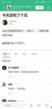 95小花最新爆料,揭秘娱乐圈幕后真相 第2张 95小花最新爆料,揭秘娱乐圈幕后真相 第2张