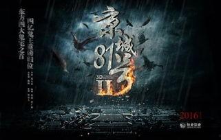 京城81在线观看,揭秘古都风云，在线重温传奇岁月