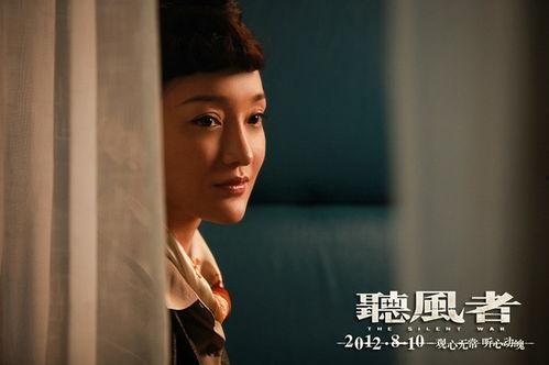 电影听风者在线观看,揭秘神秘电波世界的传奇故事  第2张