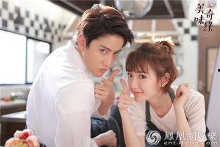 美味奇缘免费在线观看