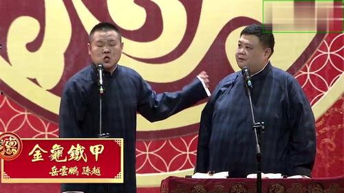 德云社现场爆料视频  第2张