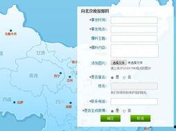 湖南新闻爆料方式,聚焦民生热点,倾听百姓心声 第2张 湖南新闻爆料方式,聚焦民生热点,倾听百姓心声 第2张