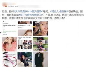 网上爆料女孩是谁啊视频,网络热议视频中的神秘女孩身份大猜想 第3张 网上爆料女孩是谁啊视频,网络热议视频中的神秘女孩身份大猜想 第3张