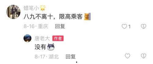 重庆一的哥最新爆料,揭秘出租车行业不为人知的真相  第2张