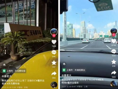 重庆一的哥最新爆料,揭秘出租车行业不为人知的真相  第3张