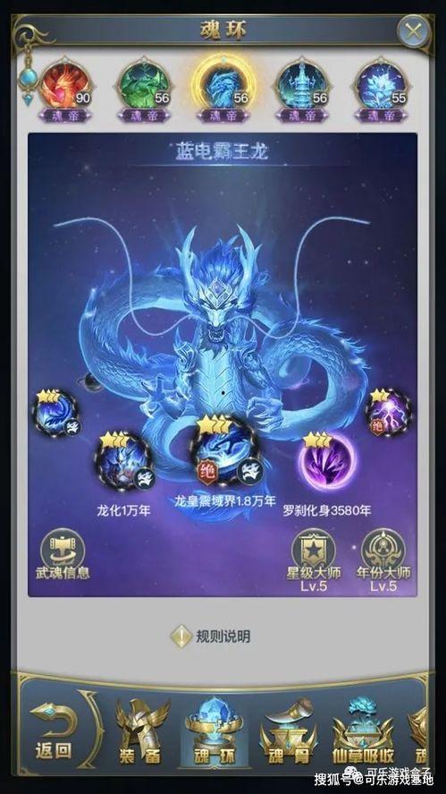 斗罗大陆h5最新武魂爆料6月,六月新秀惊艳登场  第2张