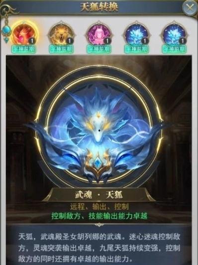 斗罗大陆h5最新武魂爆料6月,六月新秀惊艳登场  第3张