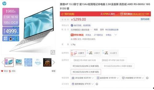 惠普新闻爆料网站官网下载,新一代产品线即将亮相