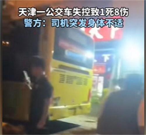 天津事件爆料视频,揭秘真相与争议