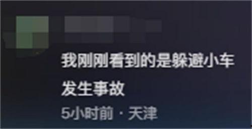 天津事件爆料视频,揭秘真相与争议  第3张