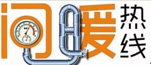 德州供暖爆料最新消息,官方回应及解决方案揭晓  第2张