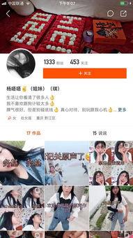 浙江新闻爆料快手网红