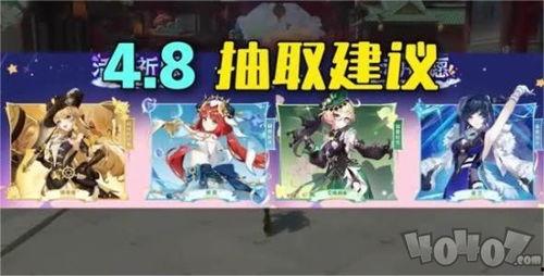 原神卡池3.8爆料最新,神秘新角色揭晓,卡池爆料引玩家热议 第2张 原神卡池3.8爆料最新,神秘新角色揭晓,卡池爆料引玩家热议 第2张