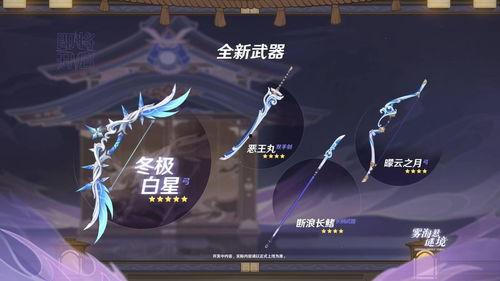 原神卡池3.8爆料最新,神秘新角色揭晓,卡池爆料引玩家热议 第3张 原神卡池3.8爆料最新,神秘新角色揭晓,卡池爆料引玩家热议 第3张