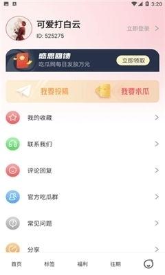 吃瓜娱乐频道官网入口,畅享热门资讯，轻松掌握娱乐圈动态