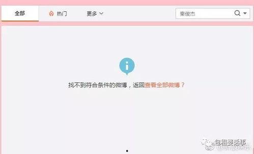 吃瓜娱乐频道官网入口,畅享热门资讯,轻松掌握娱乐圈动态 第3张 吃瓜娱乐频道官网入口,畅享热门资讯,轻松掌握娱乐圈动态 第3张