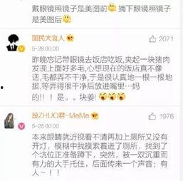 爆料大学生糗事案例最新,大学生那些尴尬瞬间 第2张 爆料大学生糗事案例最新,大学生那些尴尬瞬间 第2张