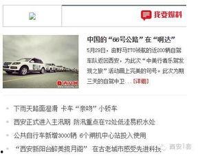 宝鸡市新闻爆料热线电话,共建和谐家园 第2张 宝鸡市新闻爆料热线电话,共建和谐家园 第2张