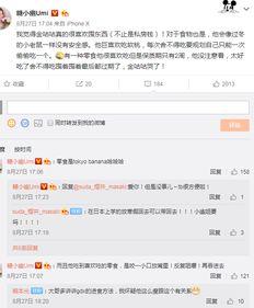 金咕咕最新爆料,揭秘娱乐圈幕后真相  第3张