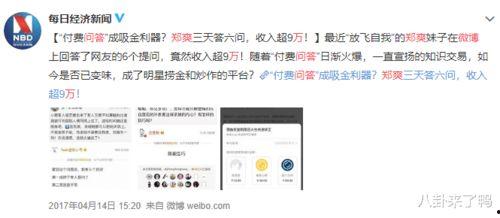娱乐圈爆料知乎小说全文