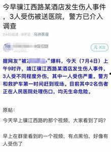 靖江爆料今天事件最新情况,最新事件进展及影响揭秘 第2张 靖江爆料今天事件最新情况,最新事件进展及影响揭秘 第2张