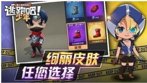 逃跑吧少年下期爆料最新,神秘事件再起，少年们能否破解谜团？