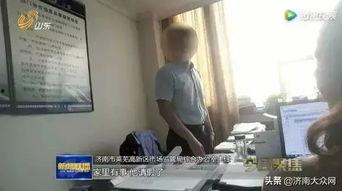 山东济南爆料视频,揭秘城市生活新动态