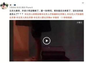 视频爆料怎么拍,如何捕捉精彩瞬间  第2张