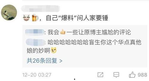 找博主爆料新闻,博主独家爆料最新热点新闻