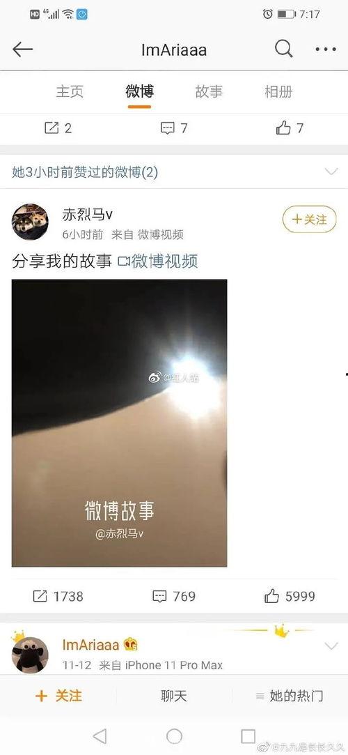 找博主爆料新闻,博主独家爆料最新热点新闻  第2张
