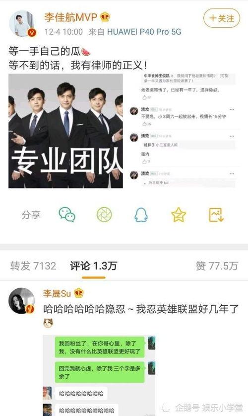 找博主爆料新闻,博主独家爆料最新热点新闻  第3张