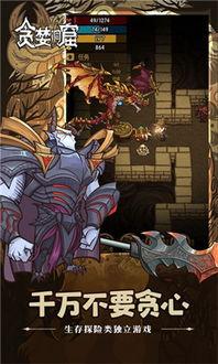 贪婪在线观看,揭秘网络世界的欲望陷阱  第3张