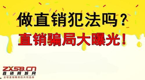 爆料销售骗局犯法吗视频,视频爆料揭示法律边界