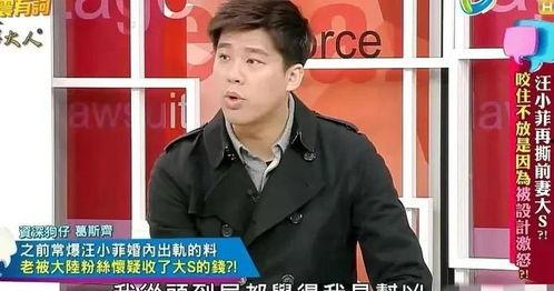 汪小菲爆料图片最新视频,揭秘幕后真相！”  第2张