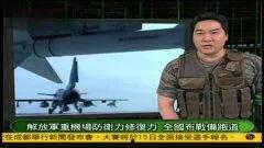 军情在线观看,实时追踪军事动态，揭秘战略布局  第3张