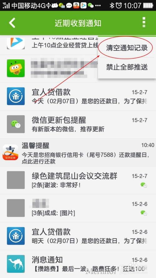 手机最新消息爆料软件