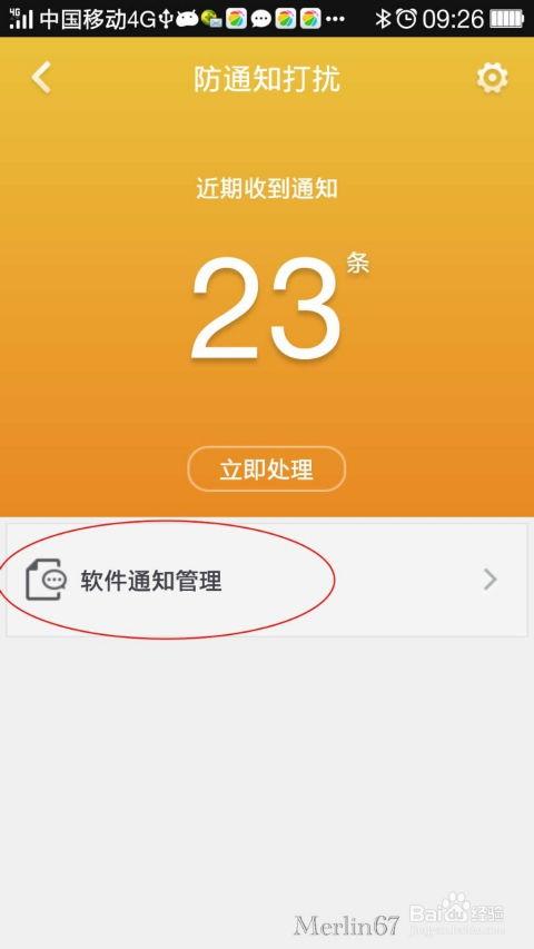 手机最新消息爆料软件 第2张 手机最新消息爆料软件 第2张