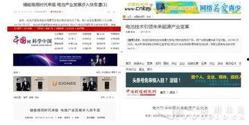 广东省知名新闻媒体爆料