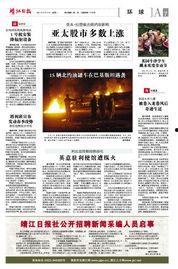 靖江爆料今天新闻视频下载,今日新闻视频下载回顾