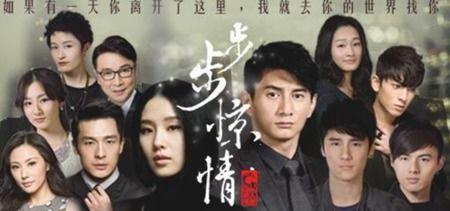 电视剧步步惊情全集在线观看,穿越时空的爱恋,揭秘命运纠葛! 第3张 电视剧步步惊情全集在线观看,穿越时空的爱恋,揭秘命运纠葛! 第3张