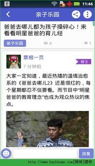 湖北广播电视台爆料视频  第2张