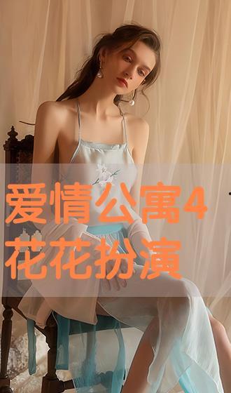 花哾 在线观看,在线观看，沉浸式体验古典美  第3张