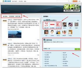 个人新闻爆料怎么做的呢,如何成为信息传播的先锋  第3张