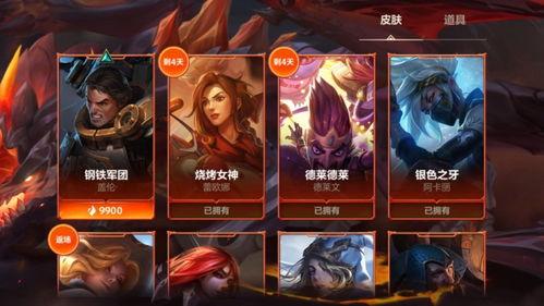 联盟手游新皮肤最新爆料,炫酷特效，等你来战！  第2张