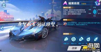 飞车手游最新爆料黑婚纱,飞车手游新爆料揭秘神秘婚纱系统  第3张