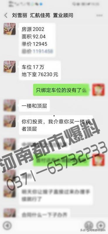 河南都市爆料最新消息,最新突发事件引发社会关注  第2张