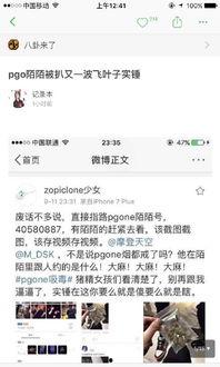 陌陌最新爆料图片大全,图片大全揭秘社交圈幕后故事  第3张