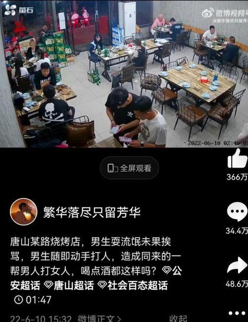 爆料唐山视频下载,真相与反思  第2张