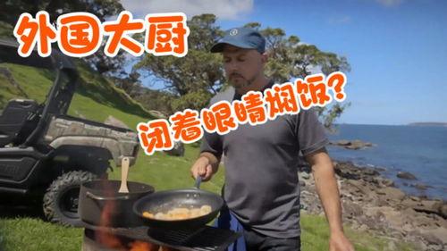 野外厨房在线观看,在线探索户外烹饪的乐趣与技巧